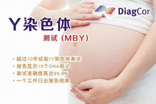 保亭分部 5周香港验血查男女-香港达雅高化验所