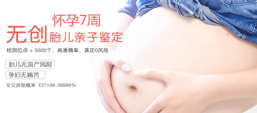 保亭分部 胎儿无创亲子鉴定 香港大Z化验所